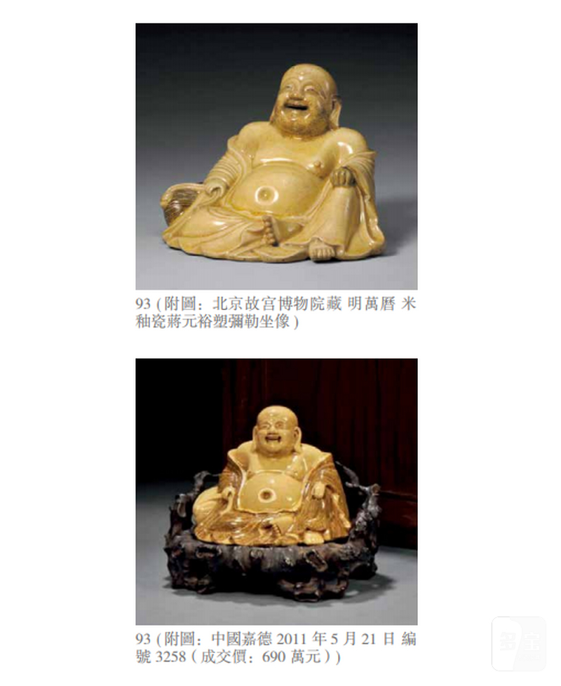 明 漳州窑弥勒佛坐像 - 图3